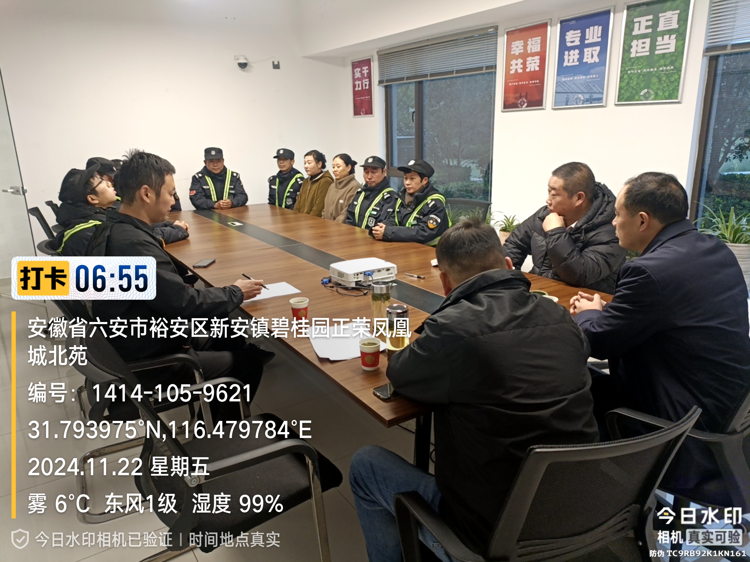 项目培训现场一